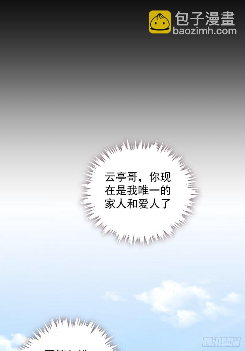 83 万俟翱，再度降临！(1/2)-第87话