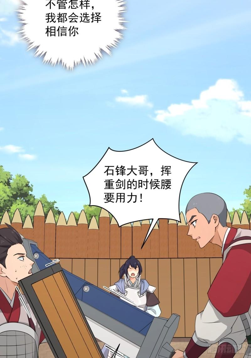83 万俟翱，再度降临！(1/2)-第87话
