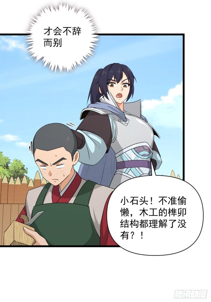 83 万俟翱，再度降临！(1/2)-第87话