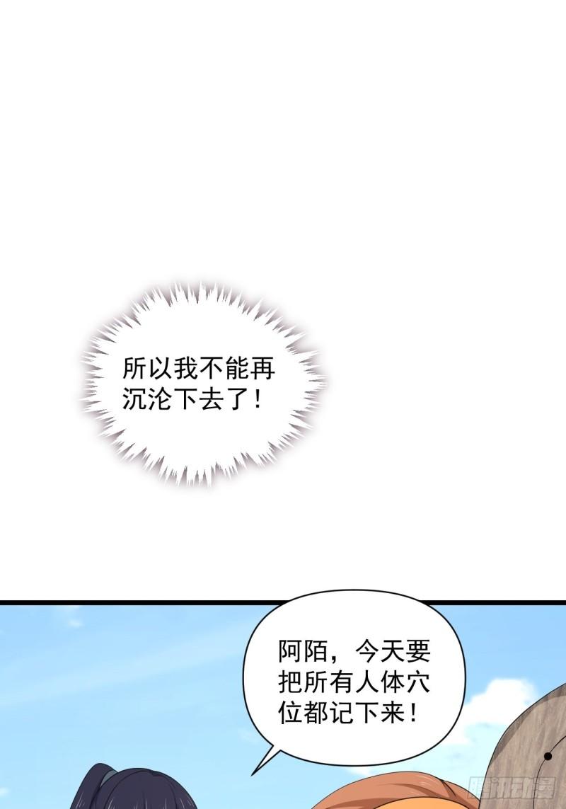 83 万俟翱，再度降临！(1/2)-第87话