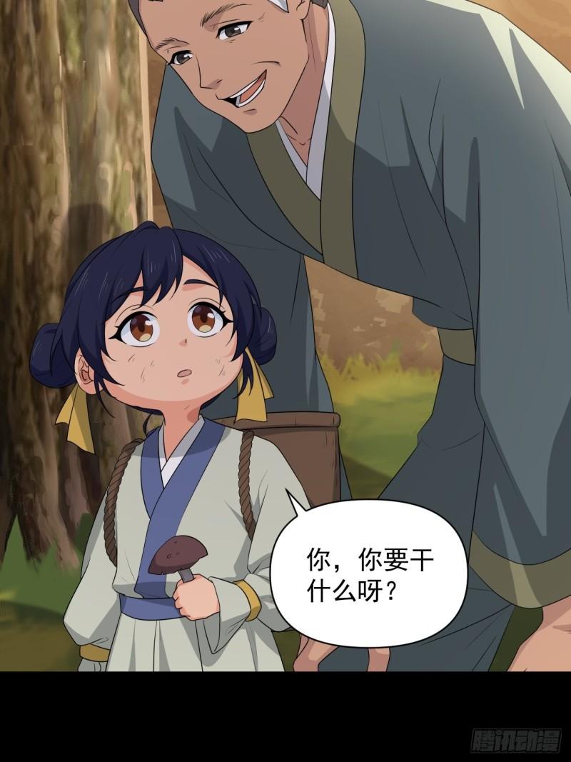 83 万俟翱，再度降临！(1/2)-第87话