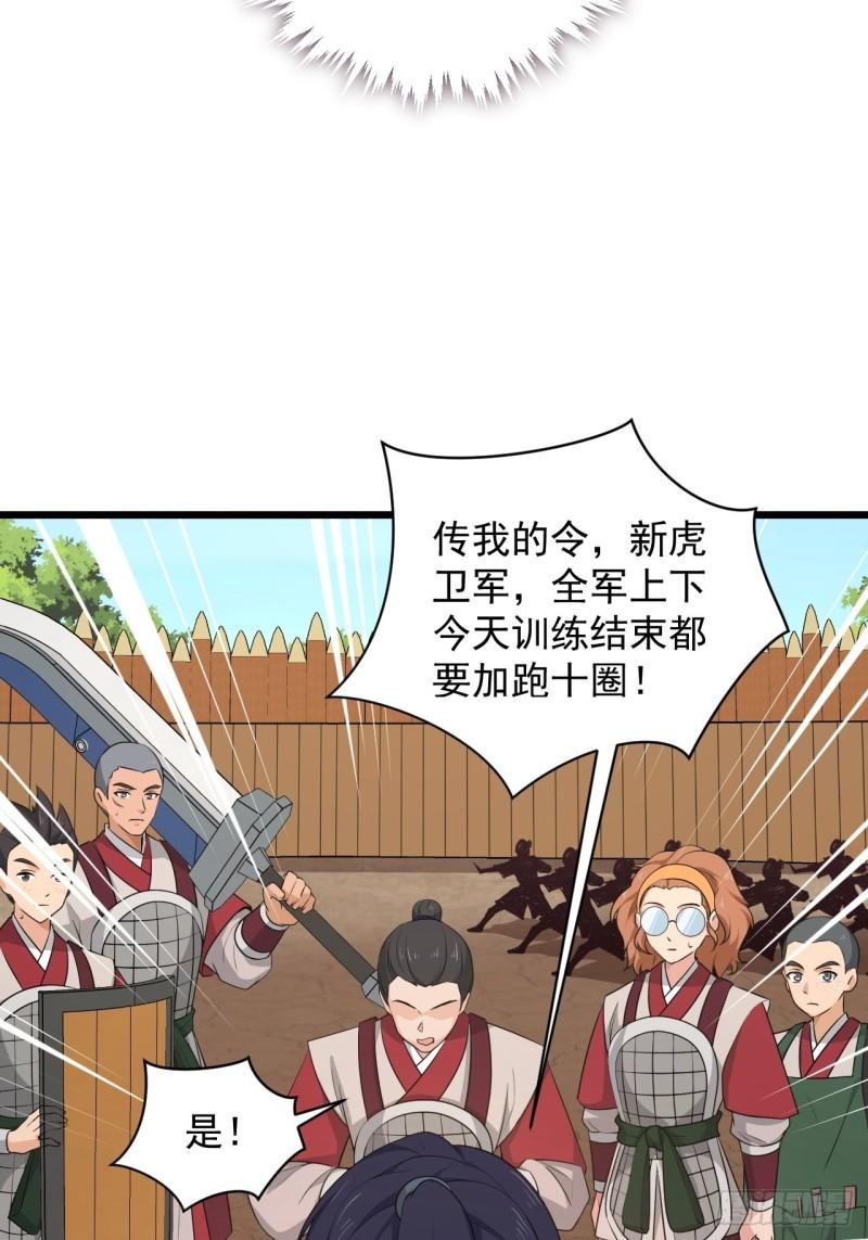 83 万俟翱，再度降临！(1/2)-第87话