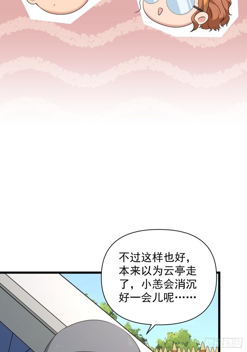 83 万俟翱，再度降临！(1/2)-第87话
