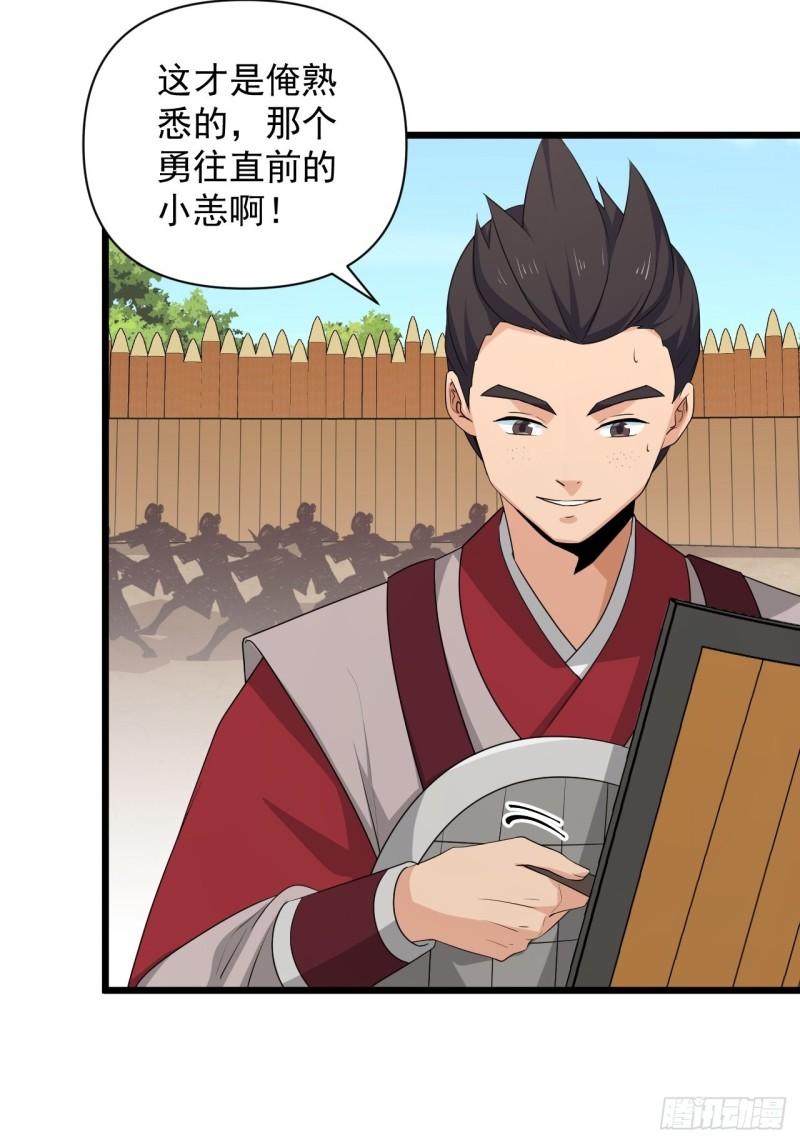 83 万俟翱，再度降临！(1/2)-第87话