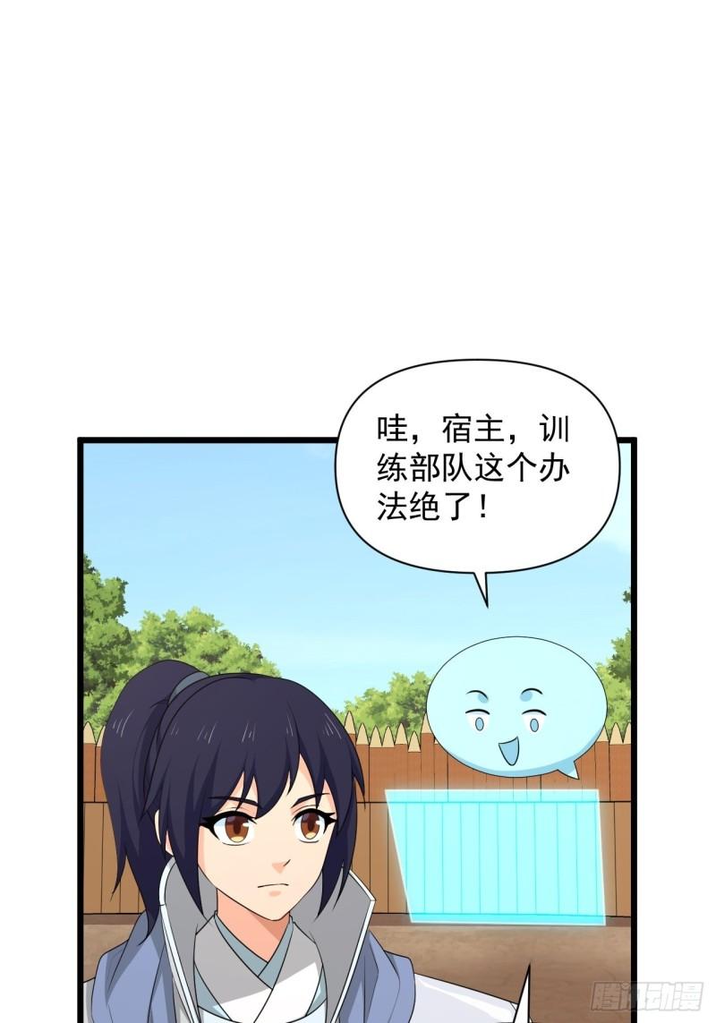 83 万俟翱，再度降临！(1/2)-第87话