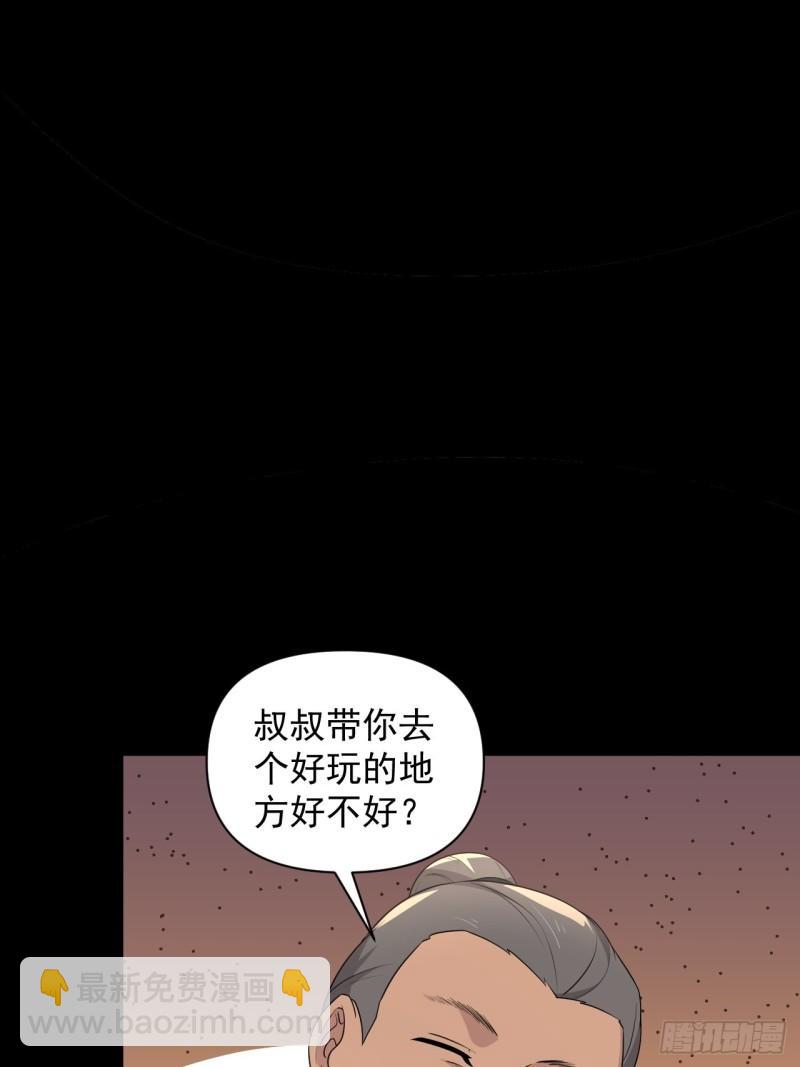 83 万俟翱，再度降临！(1/2)-第87话
