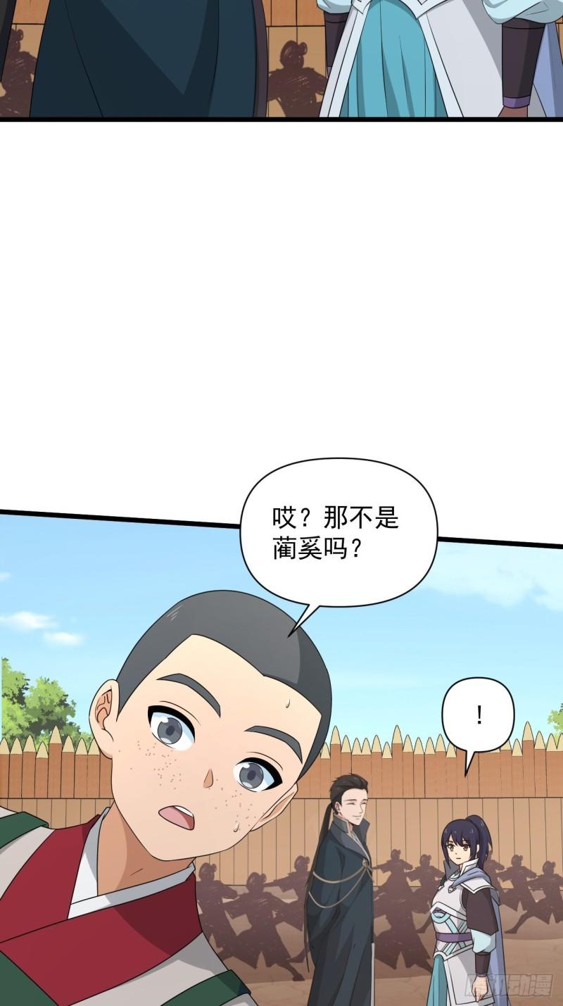 83 万俟翱，再度降临！(1/2)-第87话