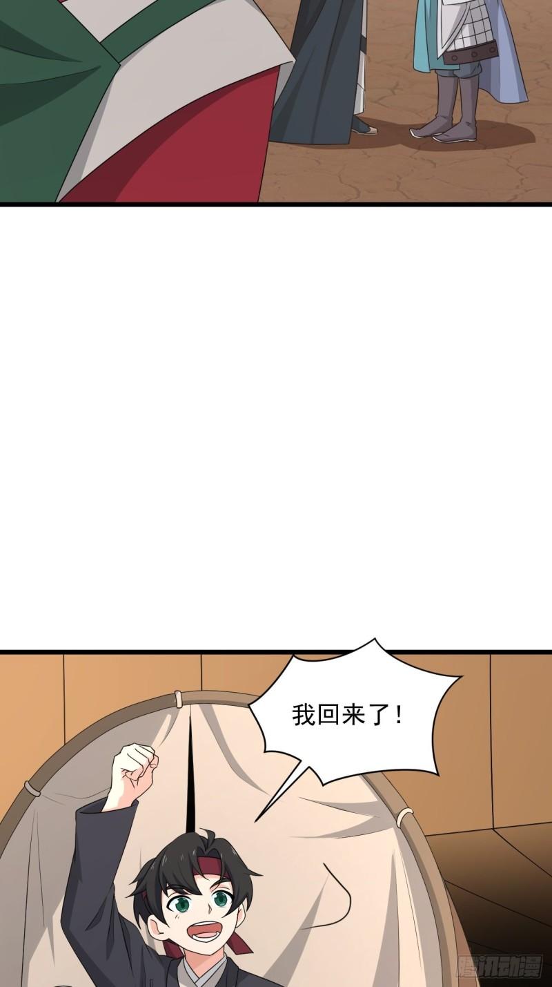83 万俟翱，再度降临！(1/2)-第87话