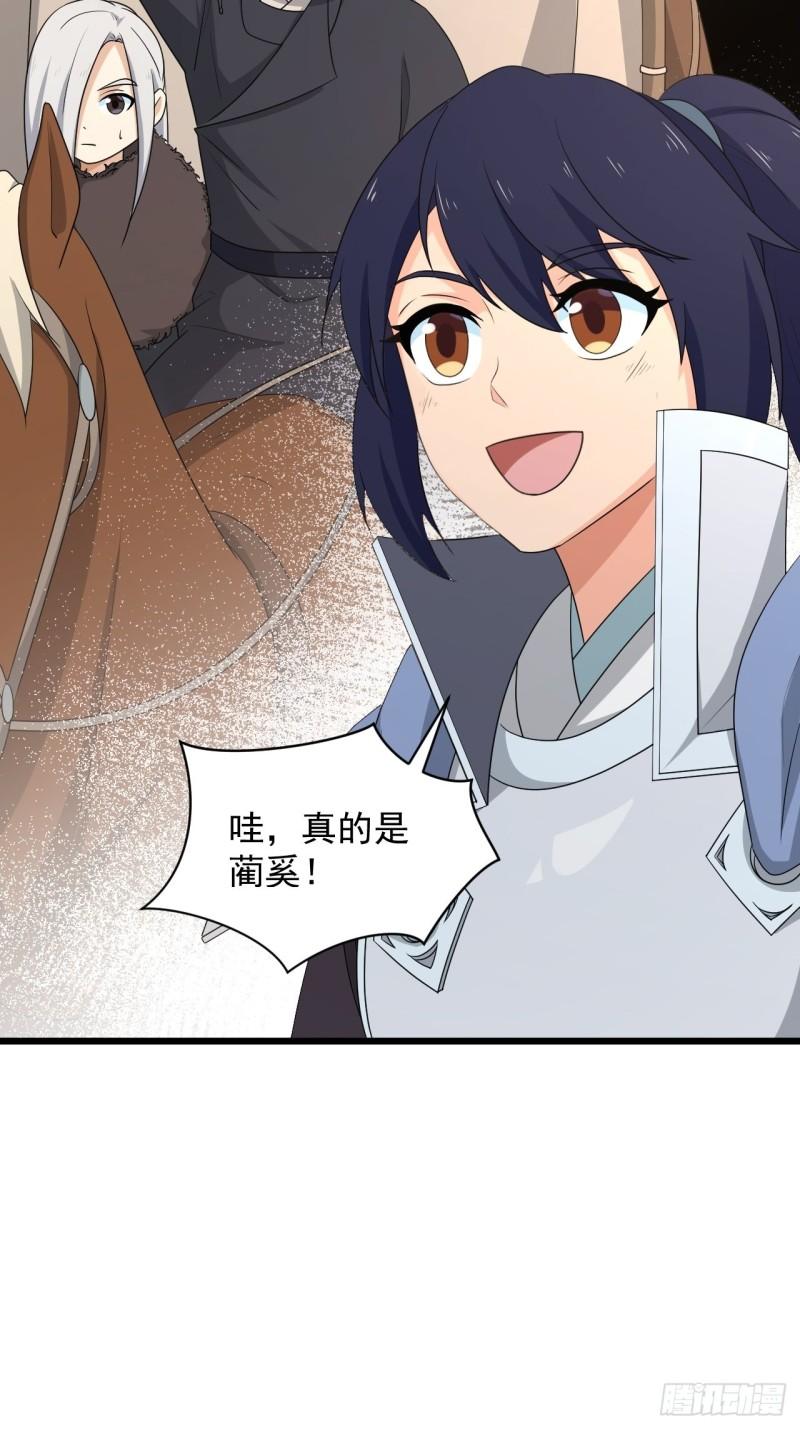 83 万俟翱，再度降临！(1/2)-第87话