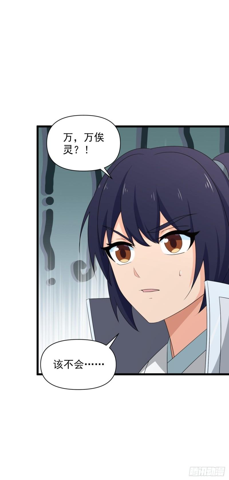 83 万俟翱，再度降临！(1/2)-第87话