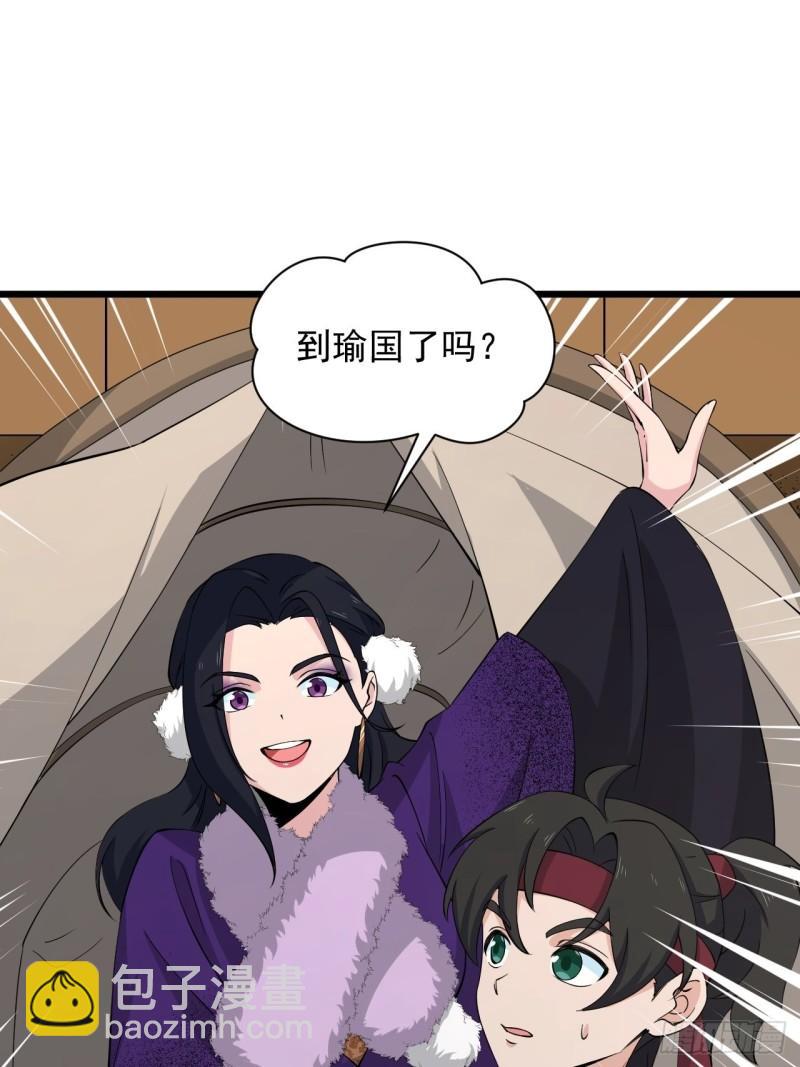 83 万俟翱，再度降临！(1/2)-第87话
