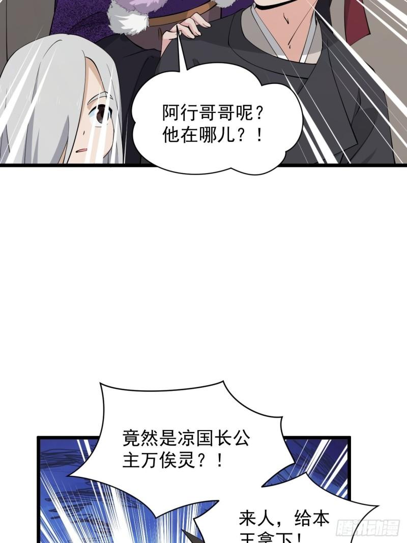 83 万俟翱，再度降临！(1/2)-第87话