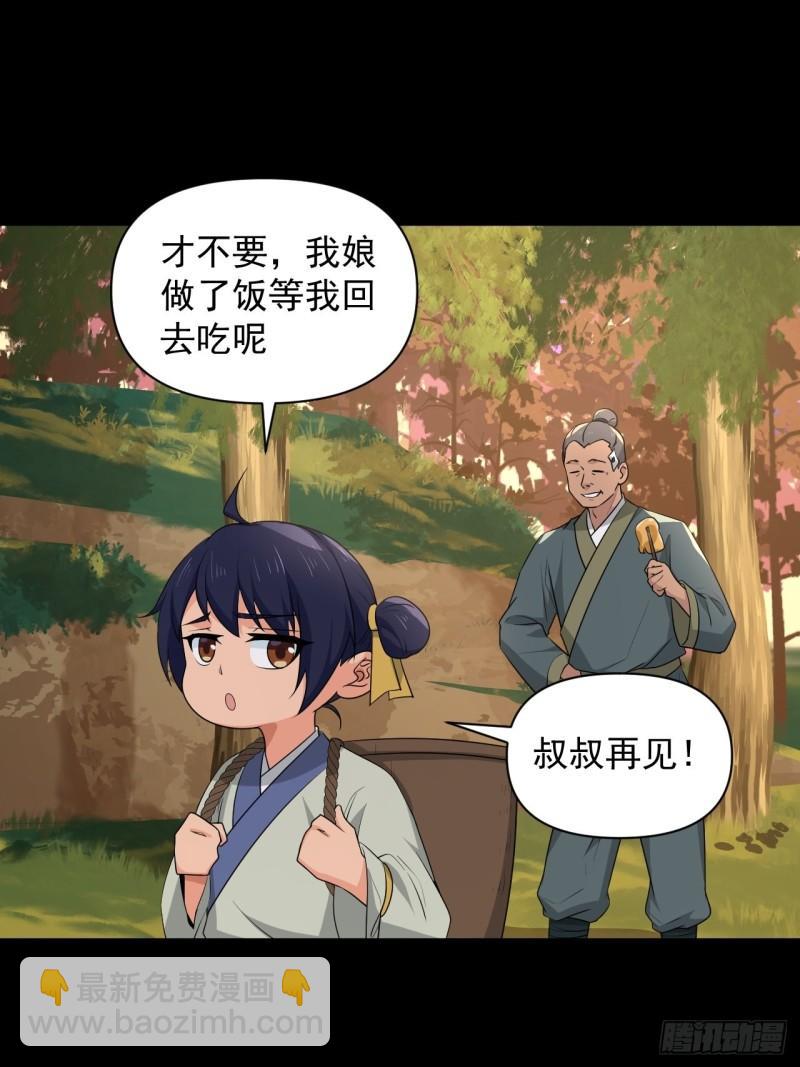 83 万俟翱，再度降临！(1/2)-第87话