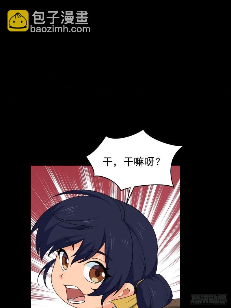 83 万俟翱，再度降临！(1/2)-第87话