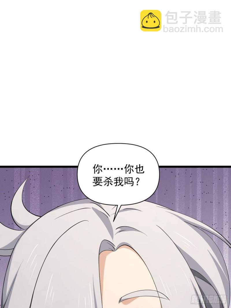 85 极光城的重逢(1/2)-第89话