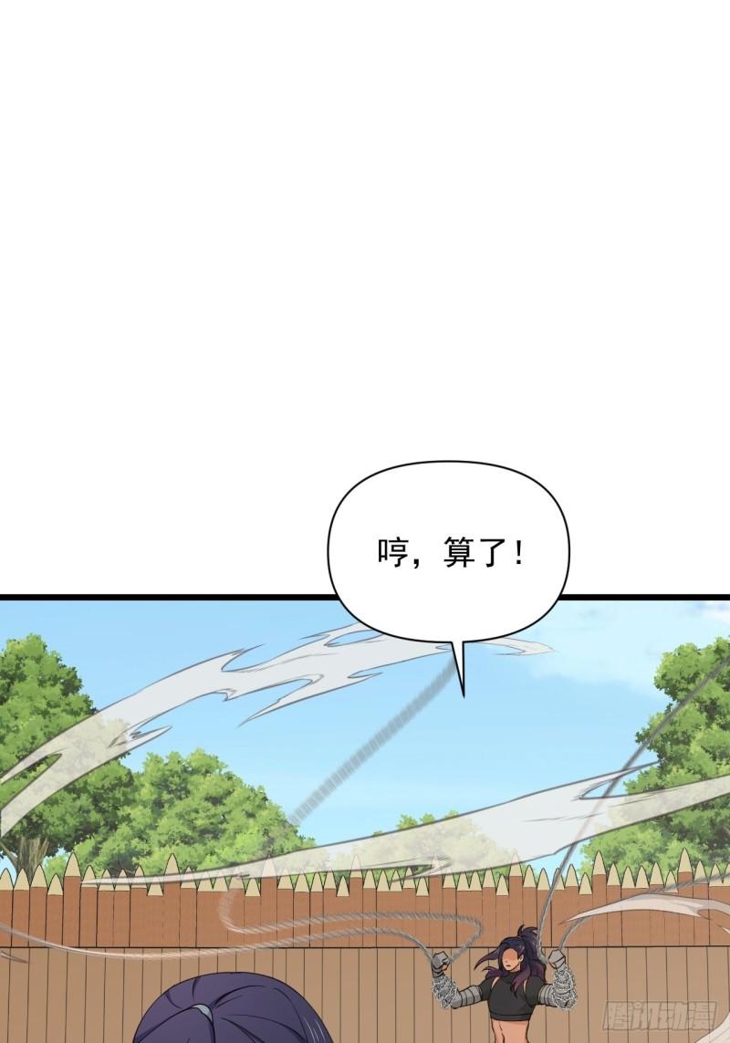 85 极光城的重逢(1/2)-第89话