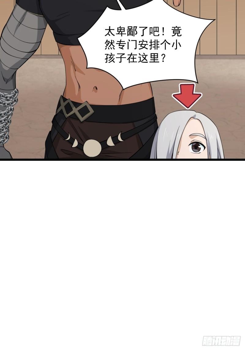 85 极光城的重逢(1/2)-第89话
