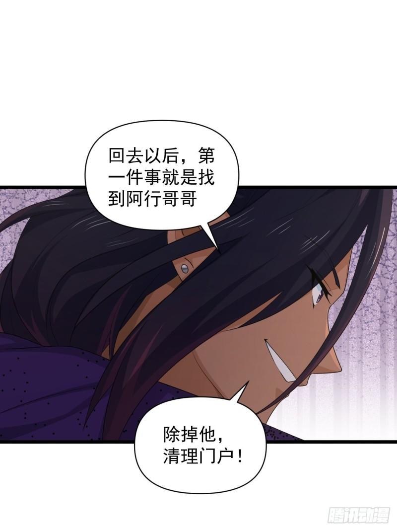 85 极光城的重逢(1/2)-第89话