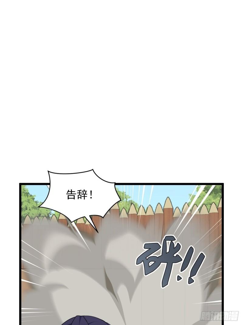 85 极光城的重逢(1/2)-第89话