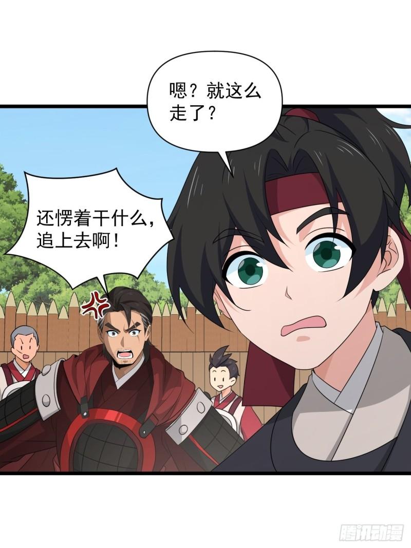 85 极光城的重逢(1/2)-第89话