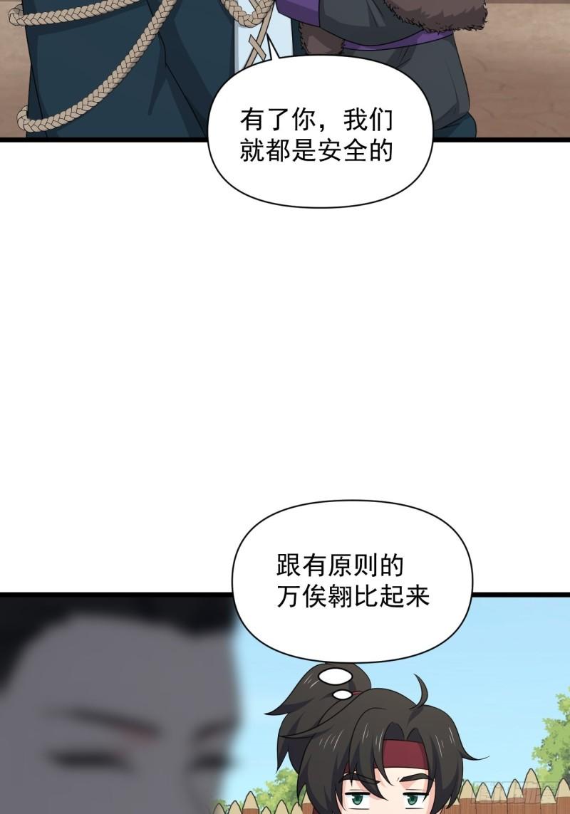 85 极光城的重逢(1/2)-第89话