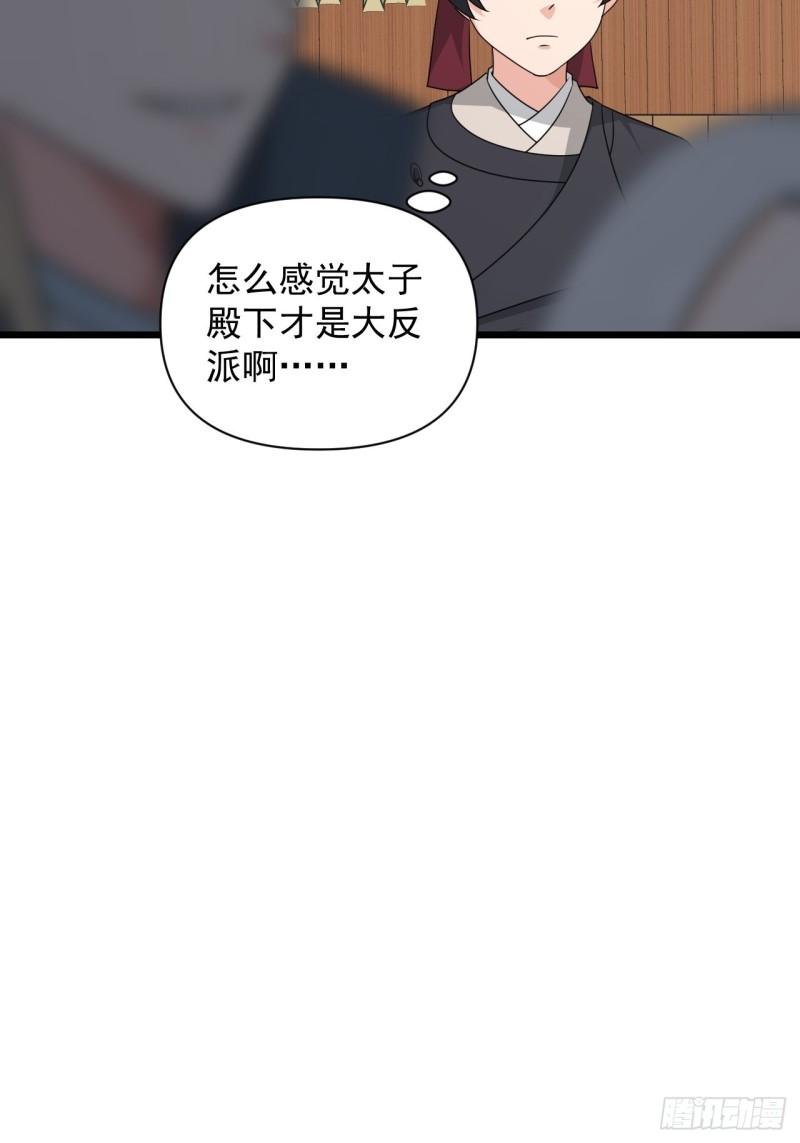 85 极光城的重逢(1/2)-第89话