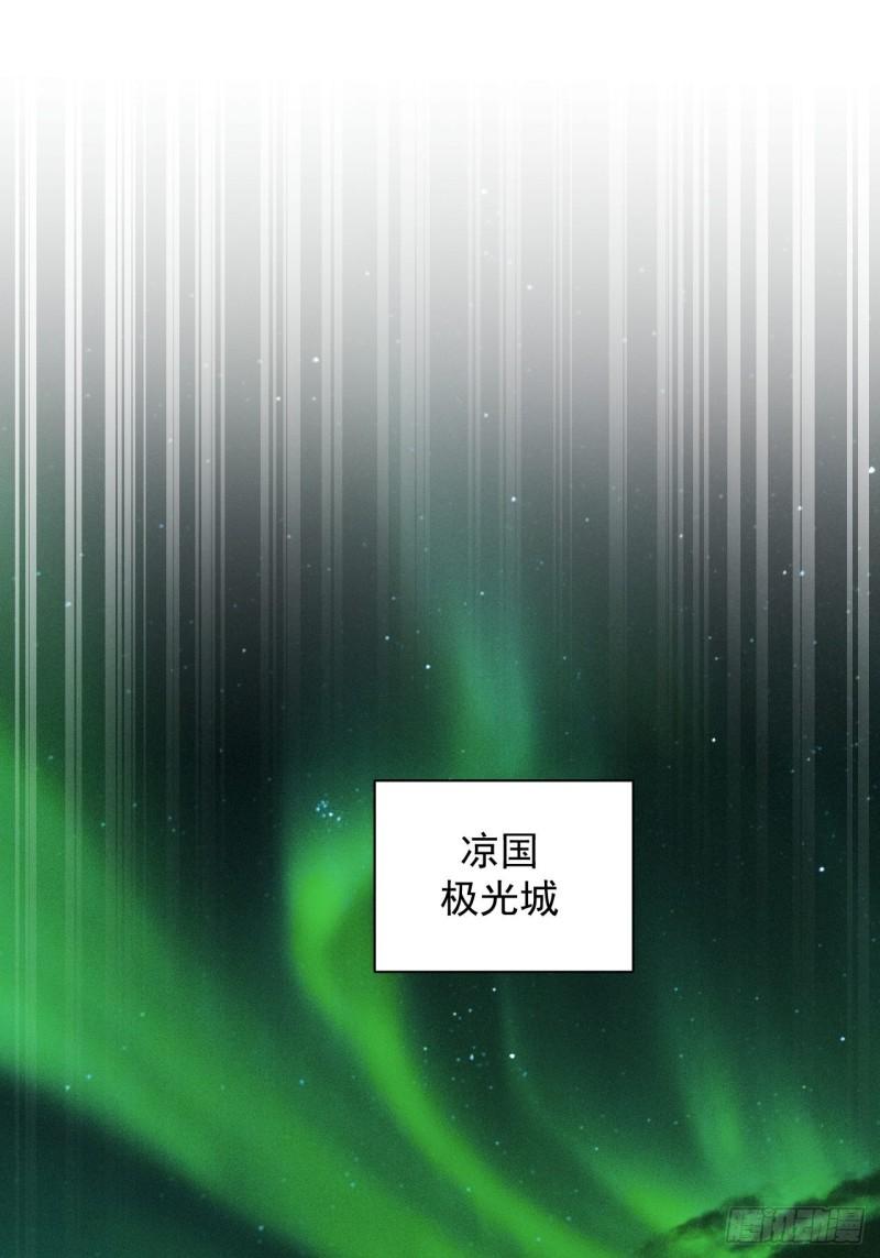 85 极光城的重逢(1/2)-第89话