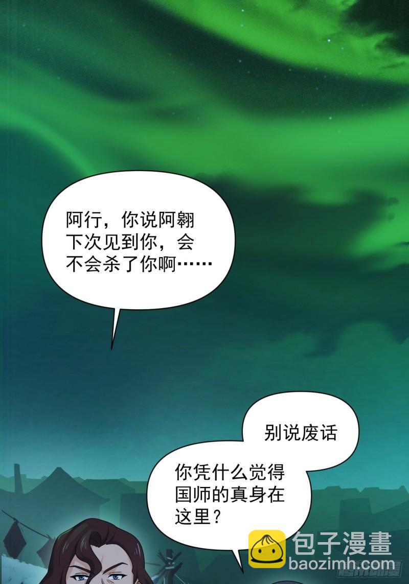 85 极光城的重逢(1/2)-第89话