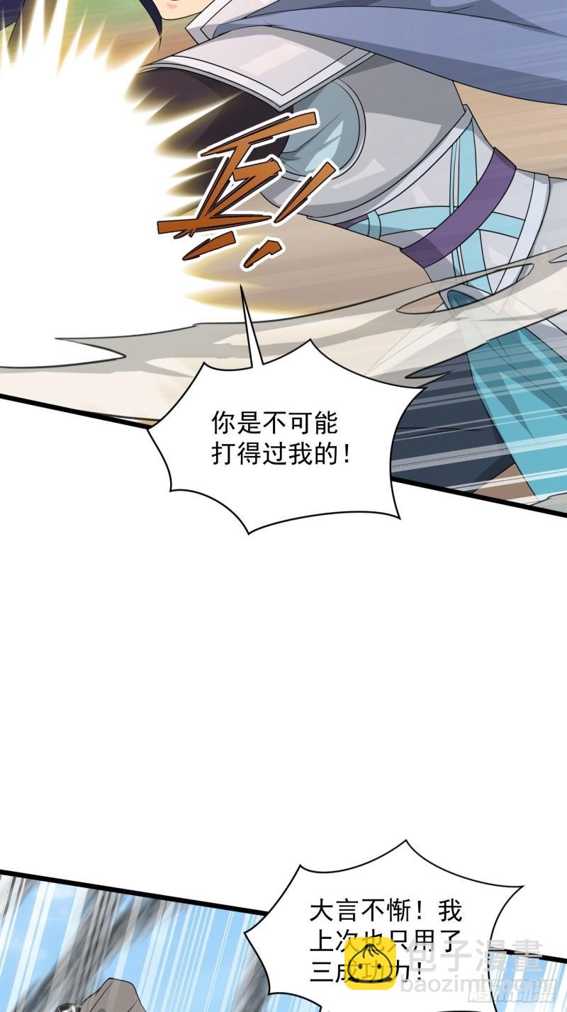 85 极光城的重逢(1/2)-第89话