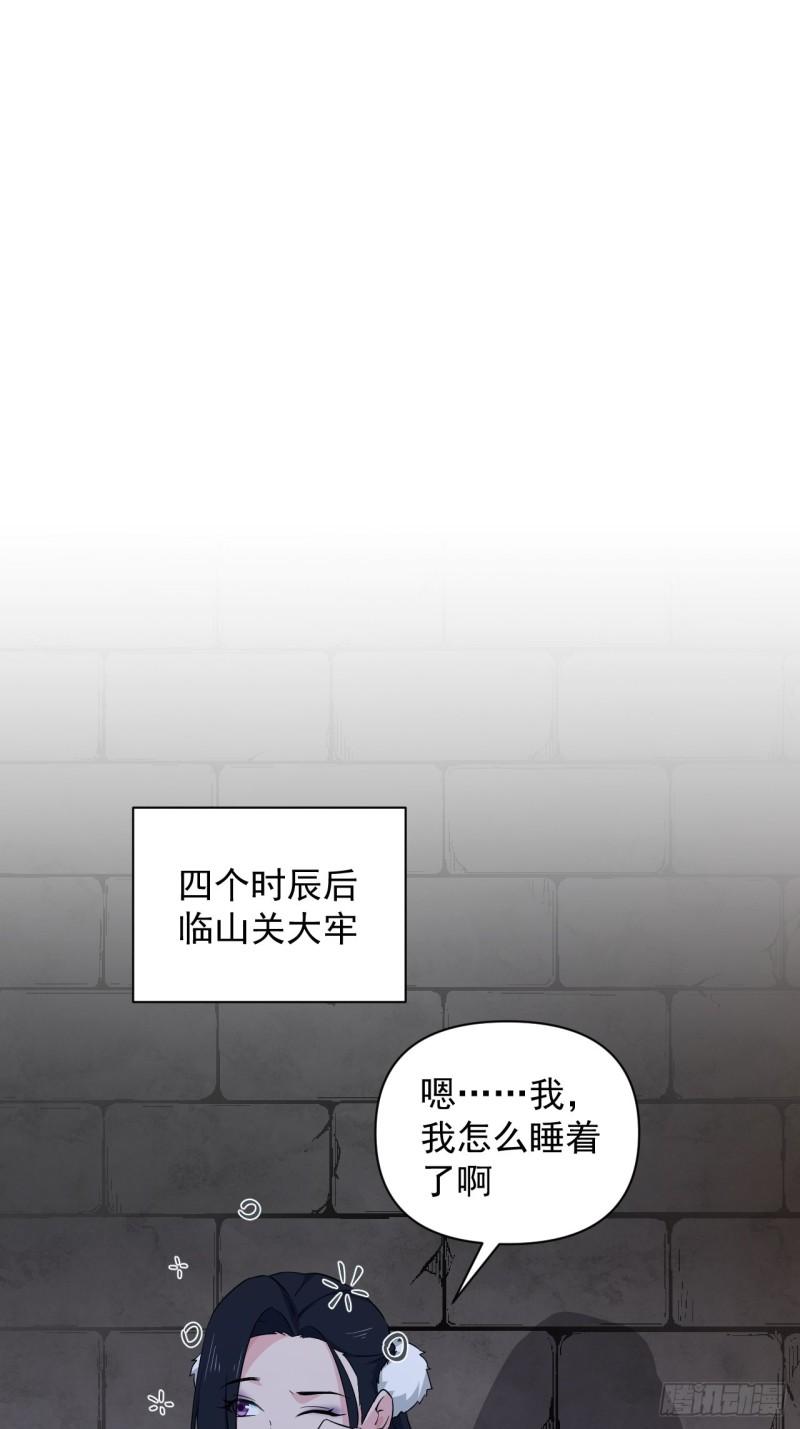 87  牢中重逢(1/2)-第91话