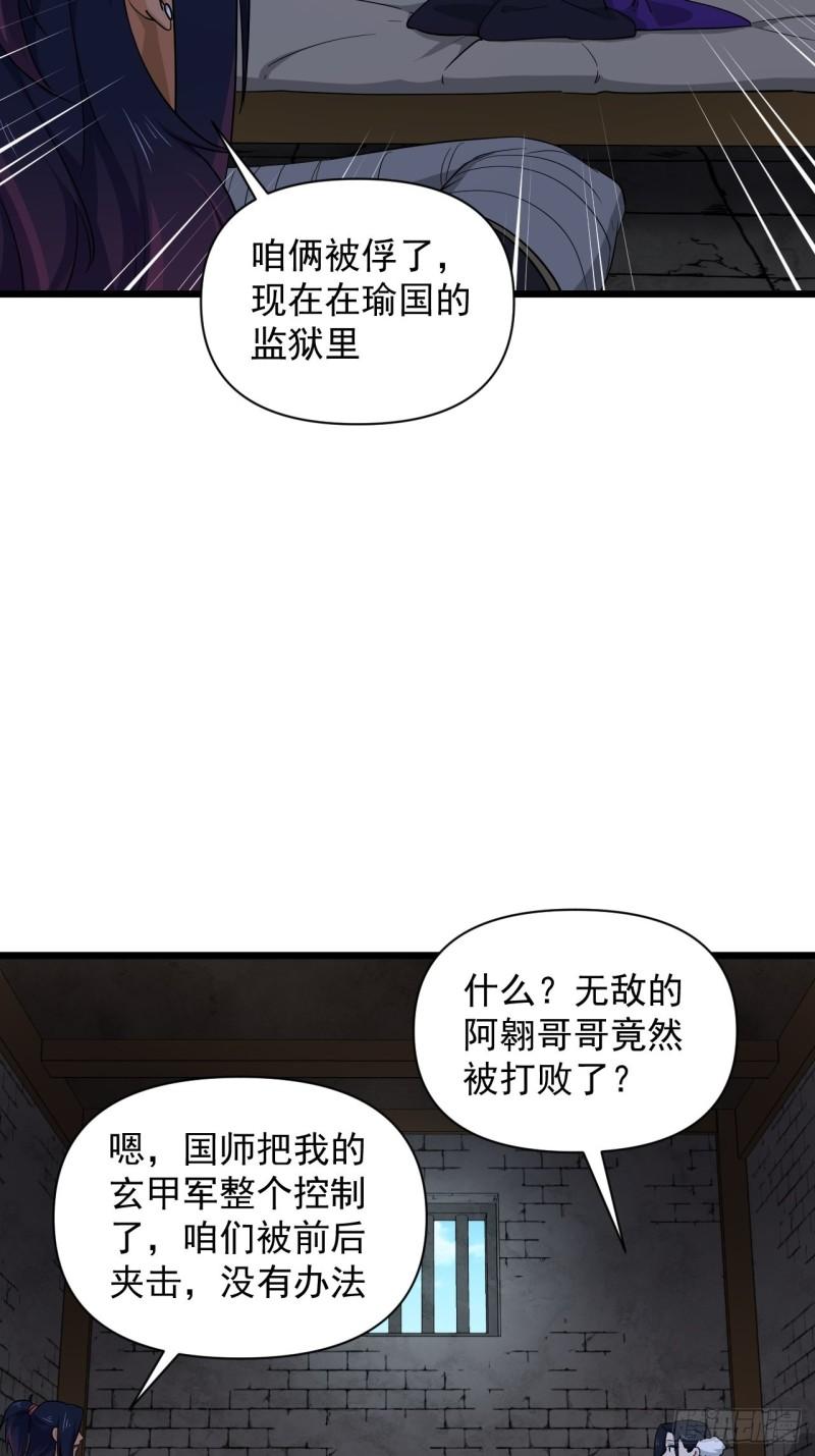 87  牢中重逢(1/2)-第91话