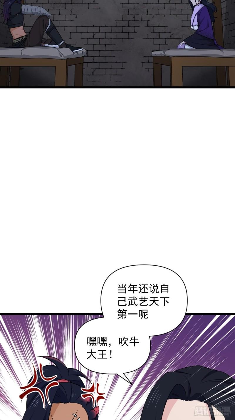 87  牢中重逢(1/2)-第91话