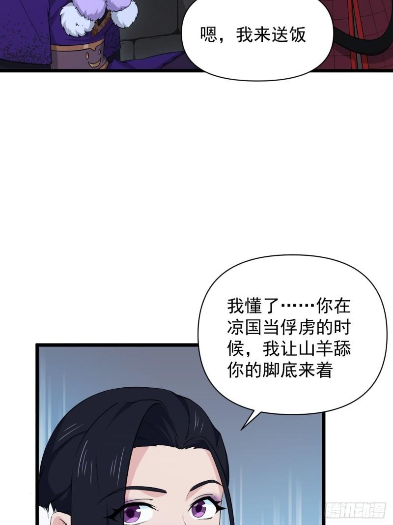 87  牢中重逢(1/2)-第91话