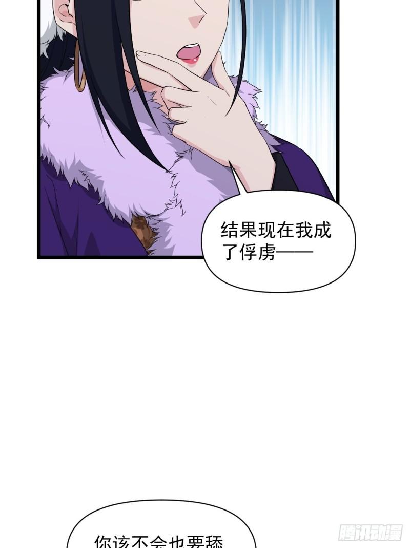 87  牢中重逢(1/2)-第91话