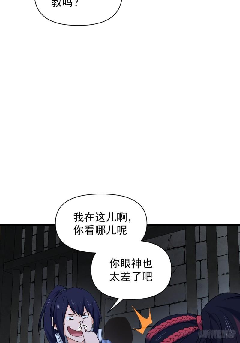 87  牢中重逢(1/2)-第91话