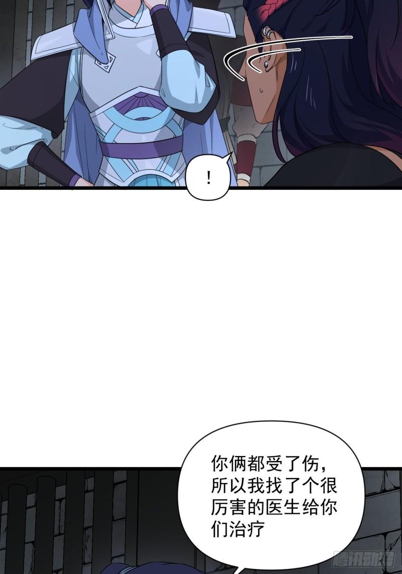 87  牢中重逢(1/2)-第91话