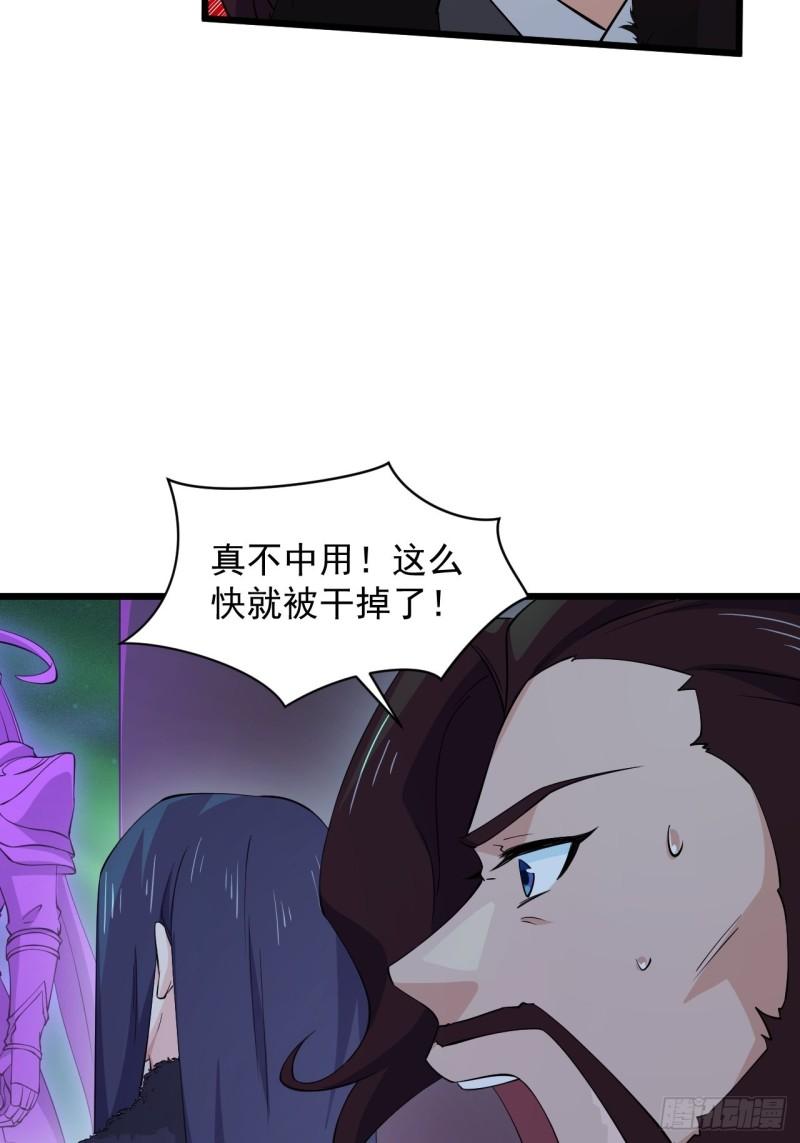 89 塔顶的重逢？！-第93话
