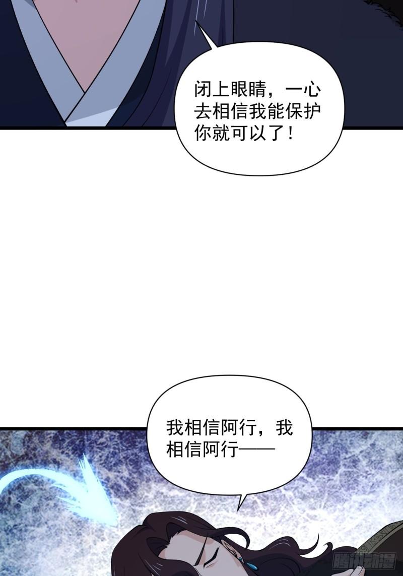 89 塔顶的重逢？！-第93话