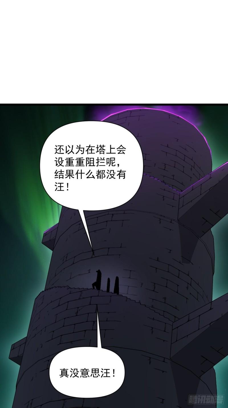 89 塔顶的重逢？！-第93话