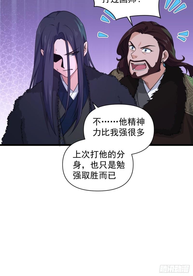 89 塔顶的重逢？！-第93话