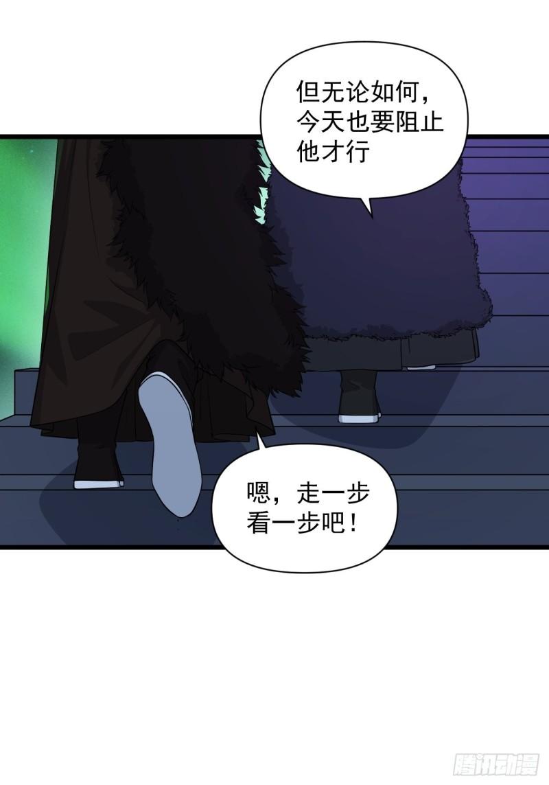 89 塔顶的重逢？！-第93话