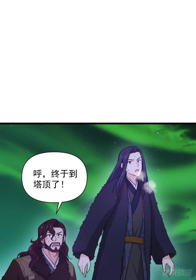 89 塔顶的重逢？！-第93话