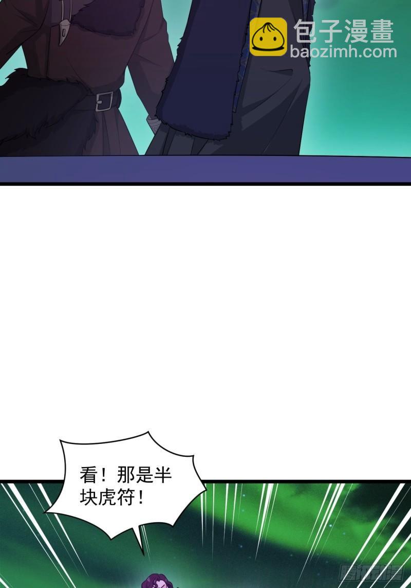 89 塔顶的重逢？！-第93话