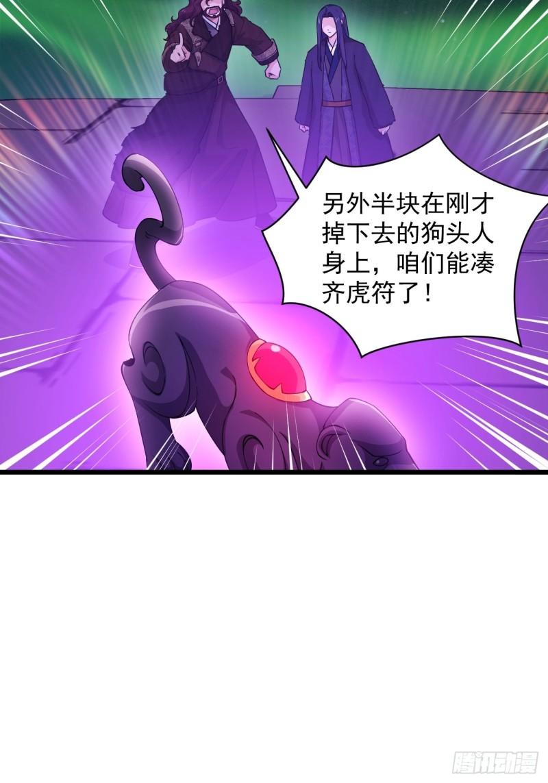 89 塔顶的重逢？！-第93话