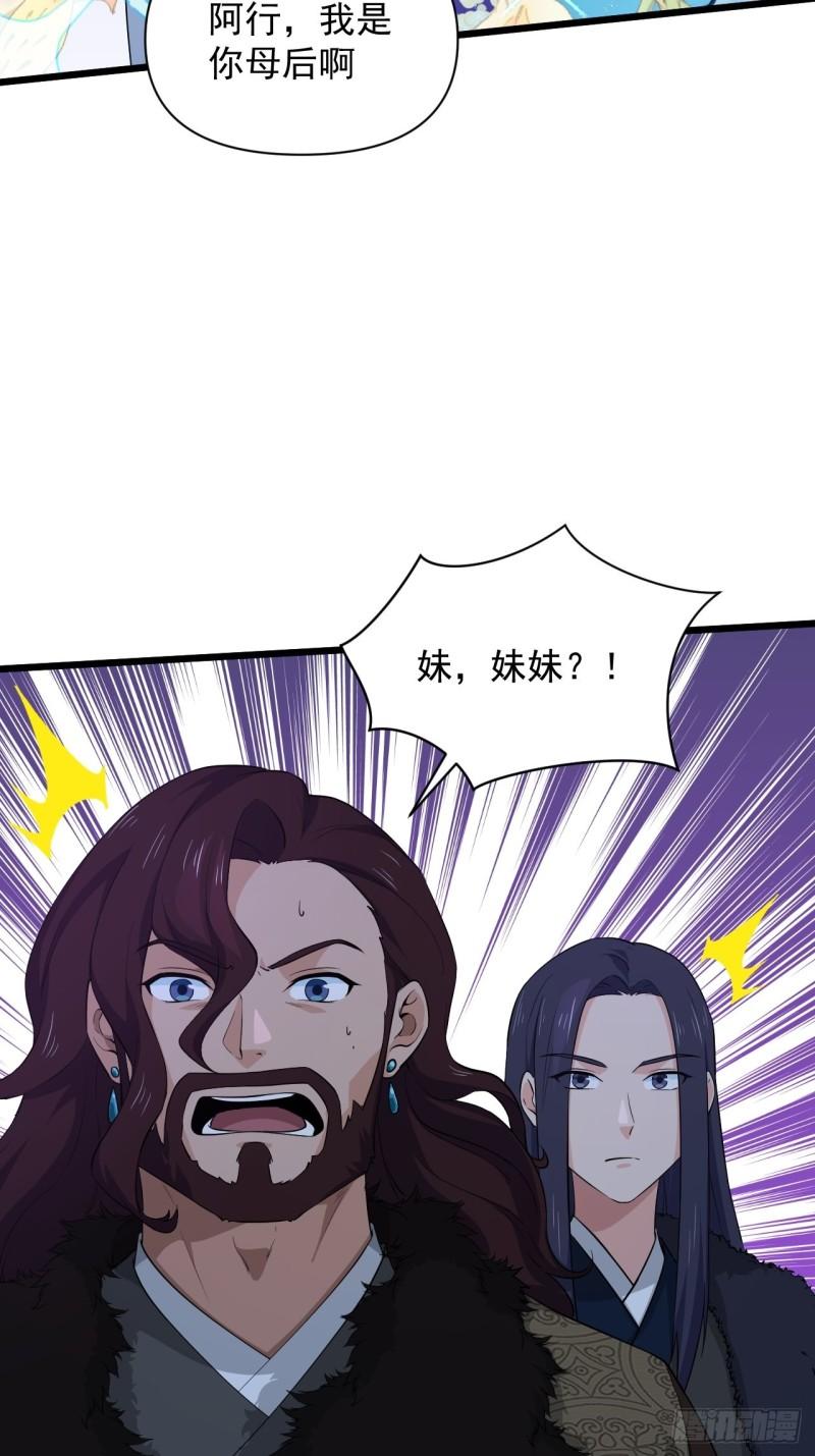 89 塔顶的重逢？！-第93话