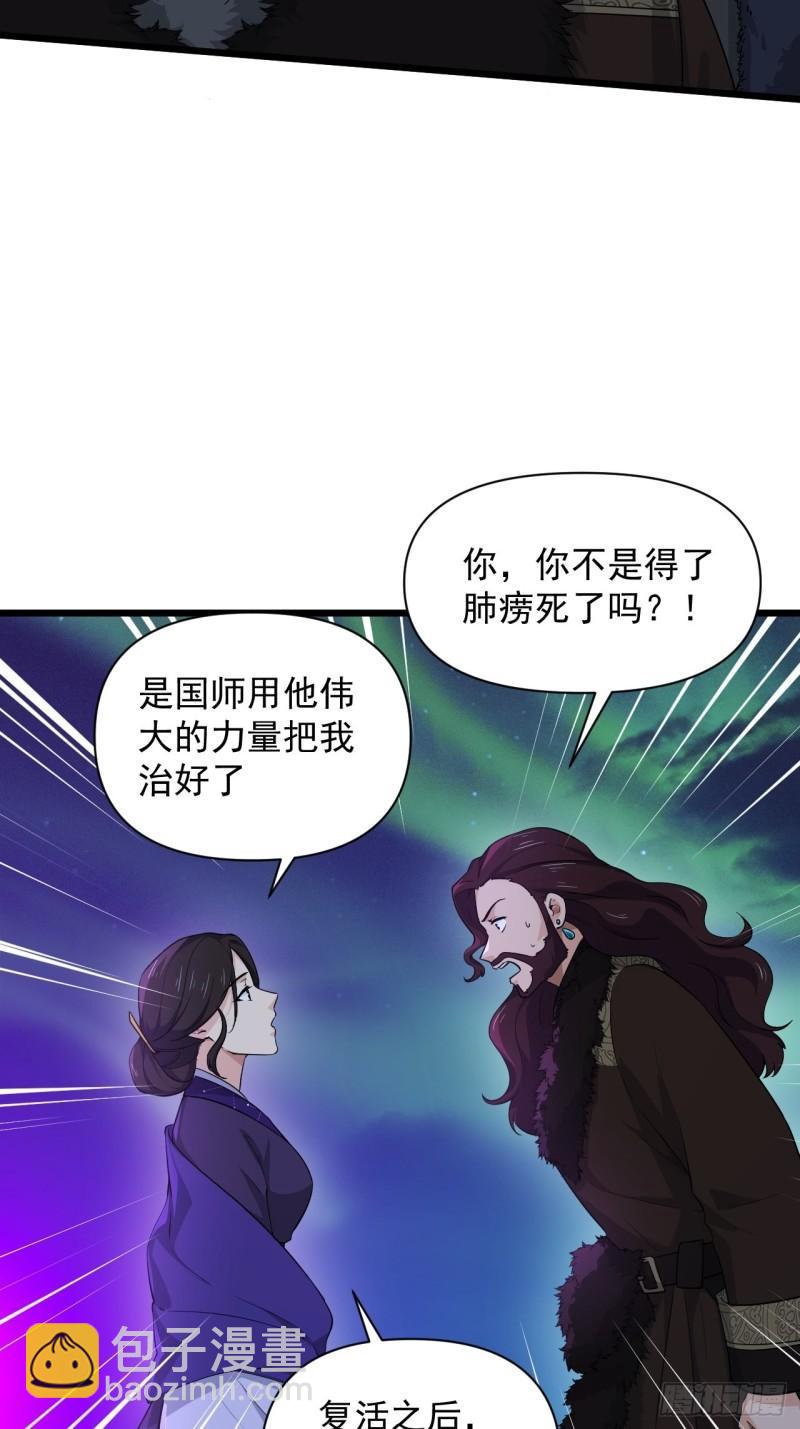 89 塔顶的重逢？！-第93话