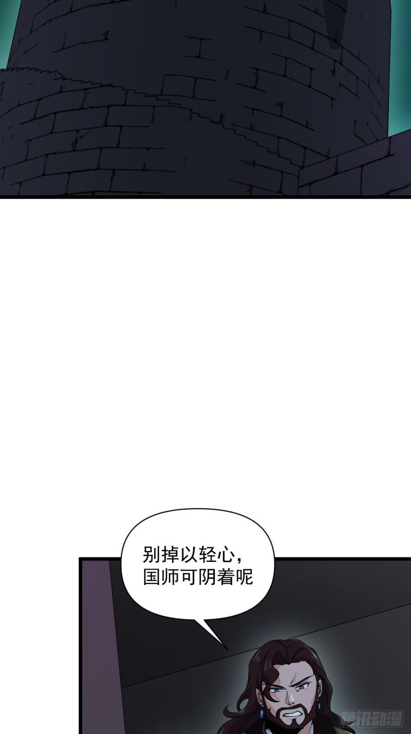89 塔顶的重逢？！-第93话