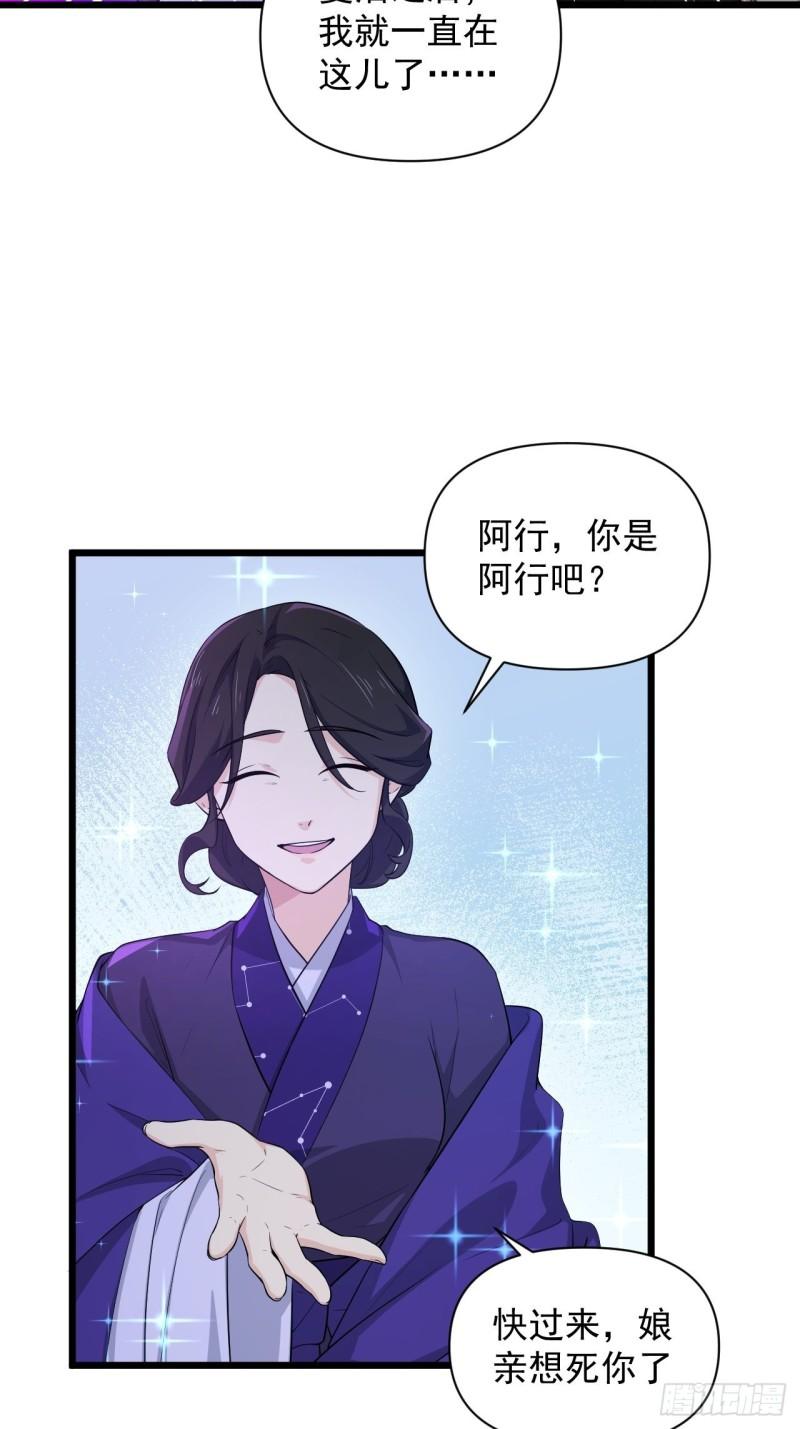 89 塔顶的重逢？！-第93话