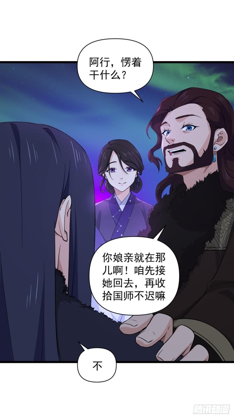 89 塔顶的重逢？！-第93话