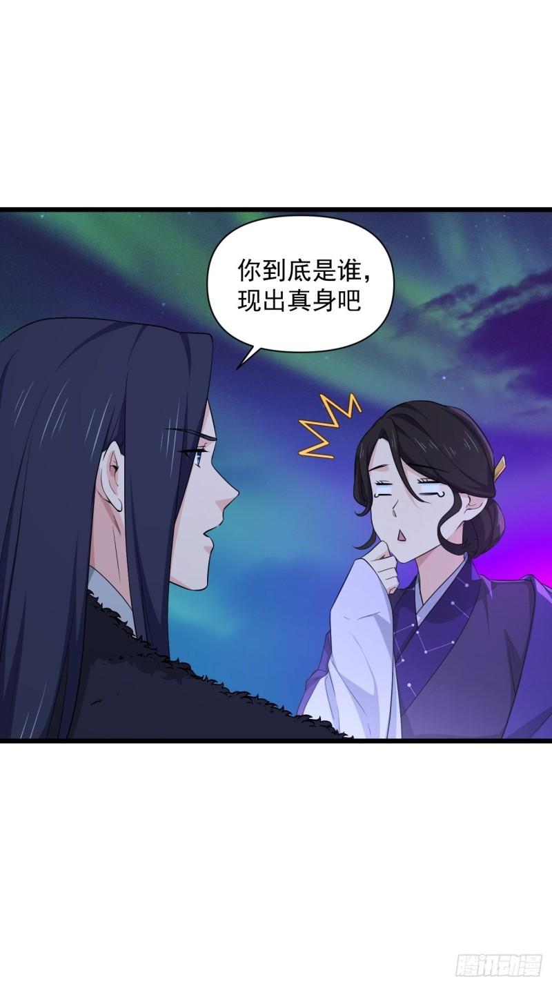 89 塔顶的重逢？！-第93话